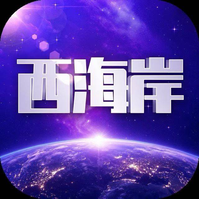 西海岸送388
